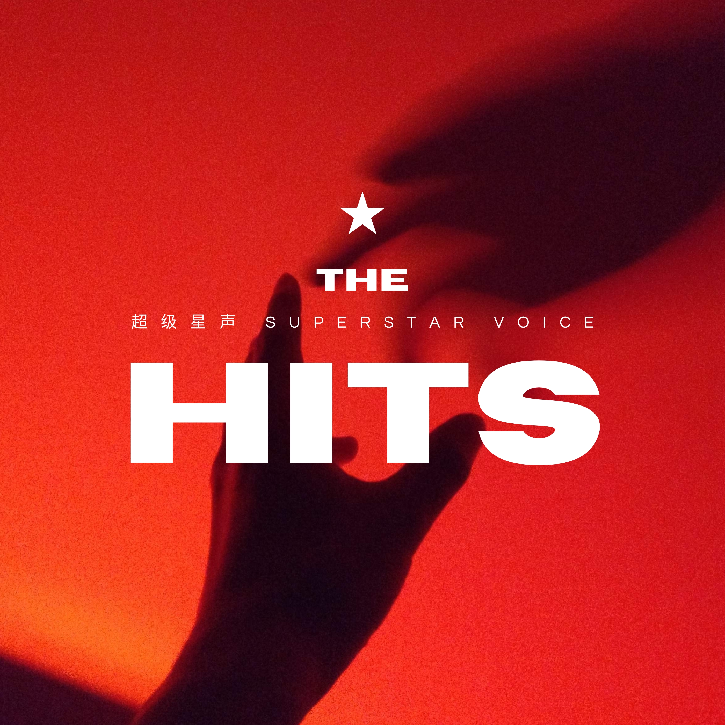 THE HITS cover by Superstar Voice: silhouetted hands against a red background with a white star and white lettering.